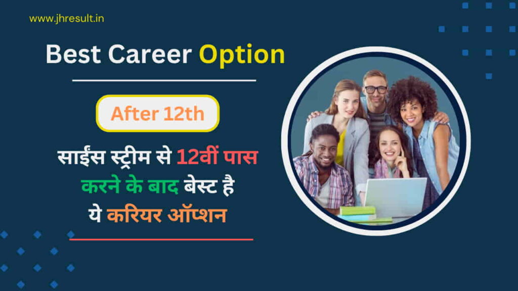 Best Career Option After 12th In Science Stream